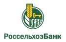 Банк Россельхозбанк в Лесогорском